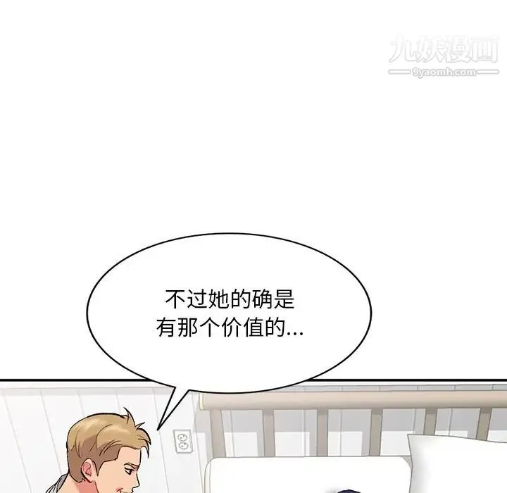 姐姐的秘密 第35话 第86页