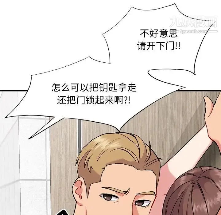 姐姐的秘密 第35话 第18页
