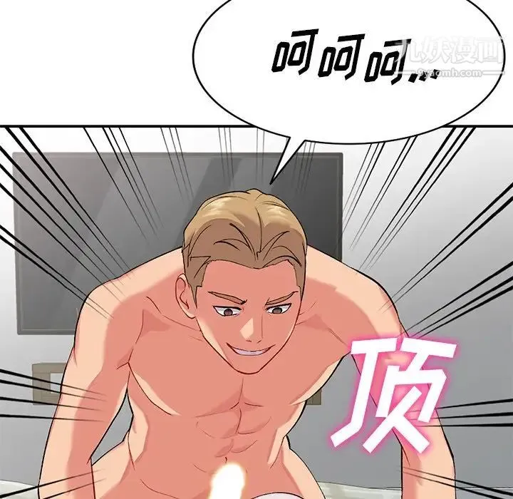 姐姐的秘密 第35话 第92页