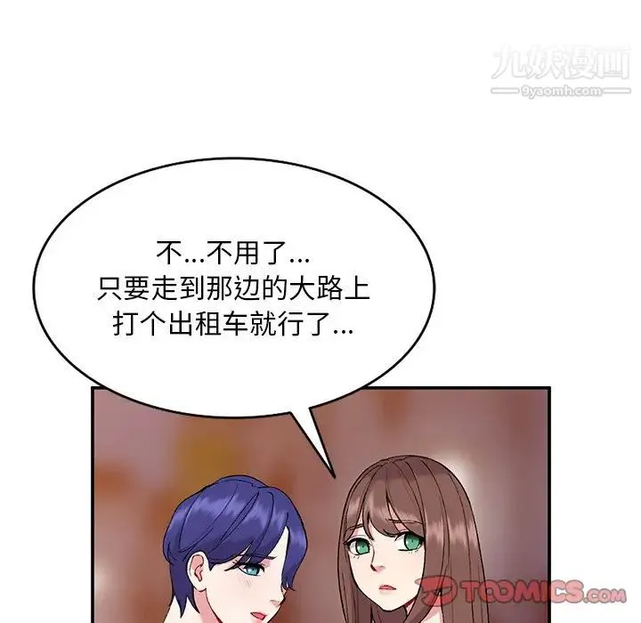 姐姐的秘密 第35话 第39页