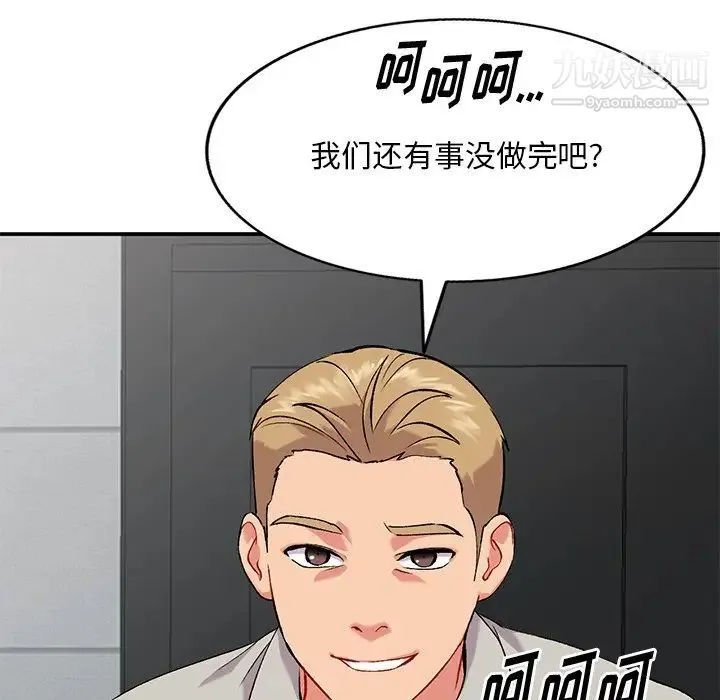 姐姐的秘密 第35话 第10页