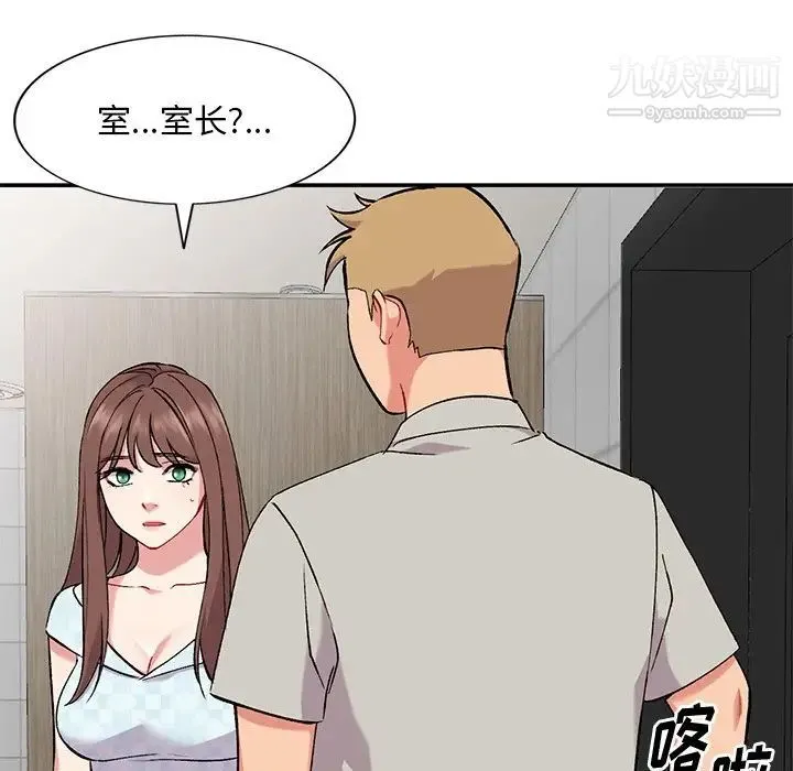 姐姐的秘密 第35话 第8页