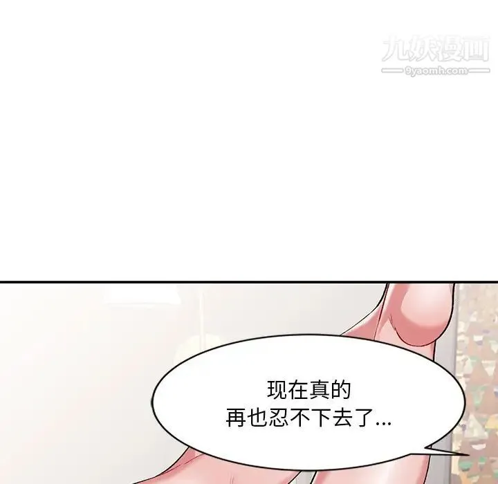 姐姐的秘密 第35话 第125页