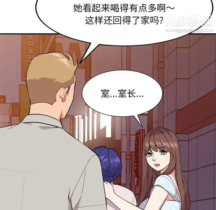 姐姐的秘密 第35话 第35页
