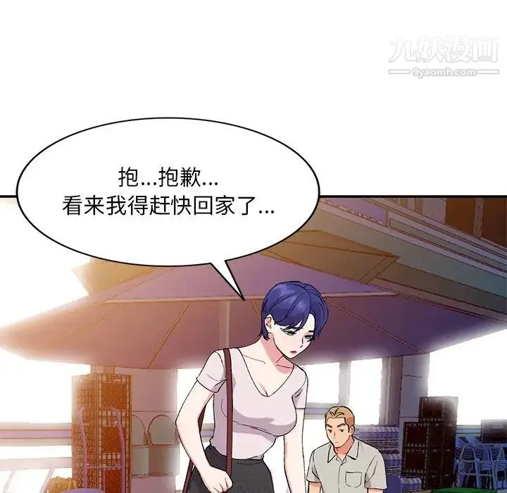 姐姐的秘密 第35话 第71页