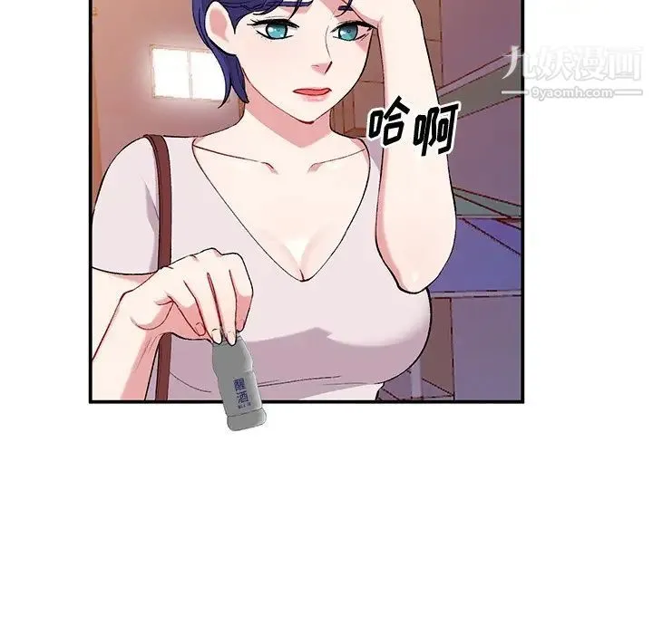 姐姐的秘密 第35话 第58页