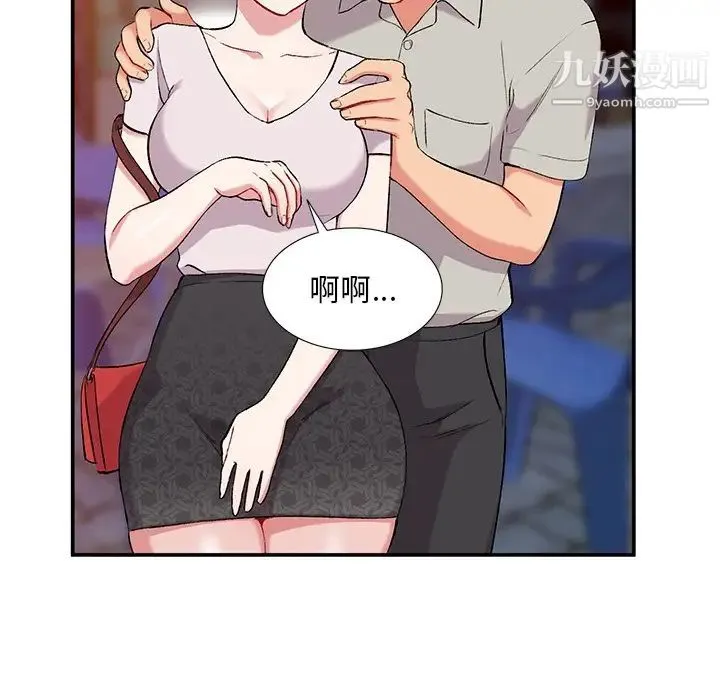 姐姐的秘密 第35话 第74页