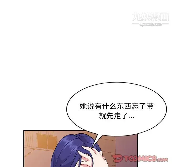 姐姐的秘密 第35话 第57页