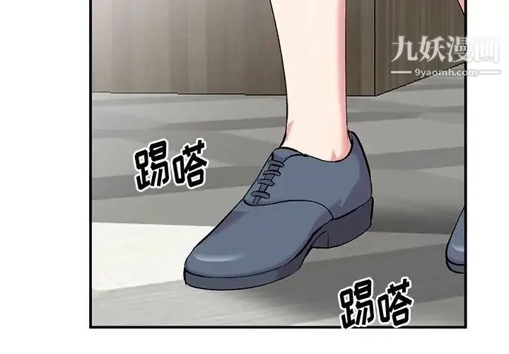 姐姐的秘密 第35话 第2页