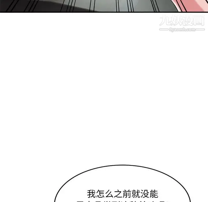 姐姐的秘密 第35话 第118页