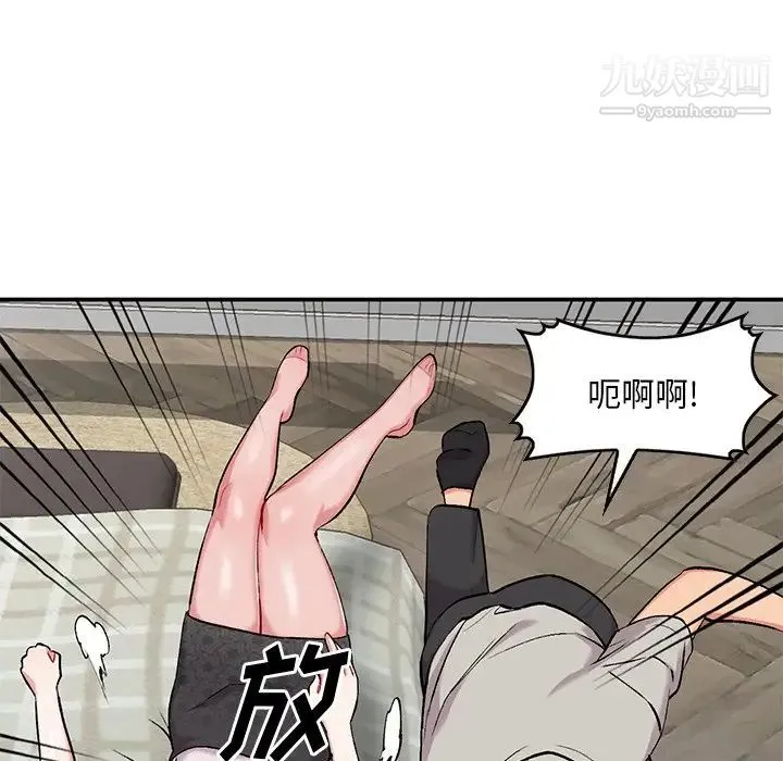 姐姐的秘密 第35话 第82页
