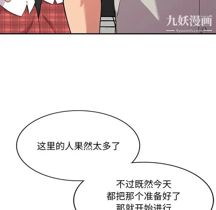 姐姐的秘密 第35话 第28页