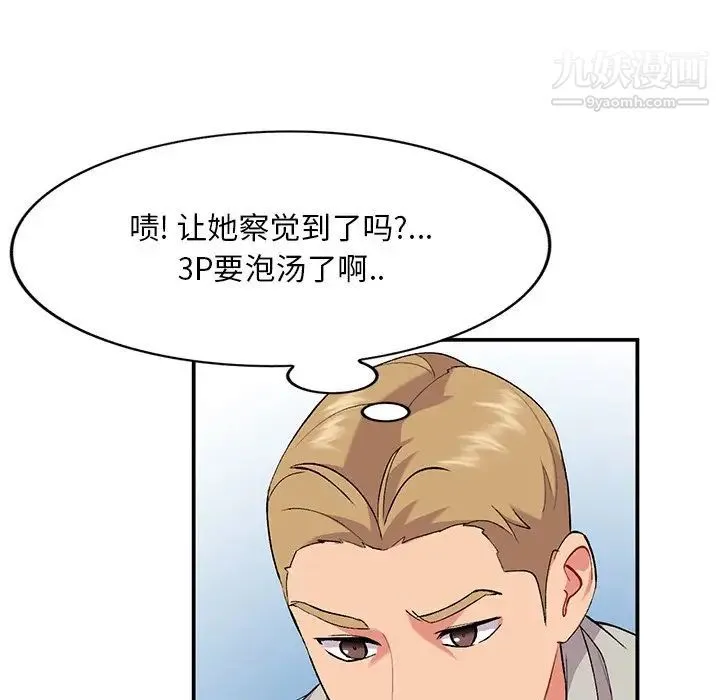 姐姐的秘密 第35话 第59页