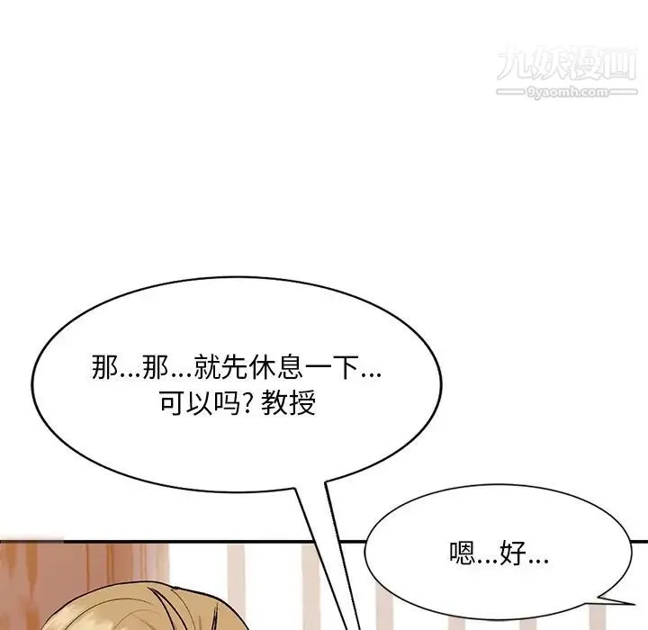 姐姐的秘密 第35话 第42页