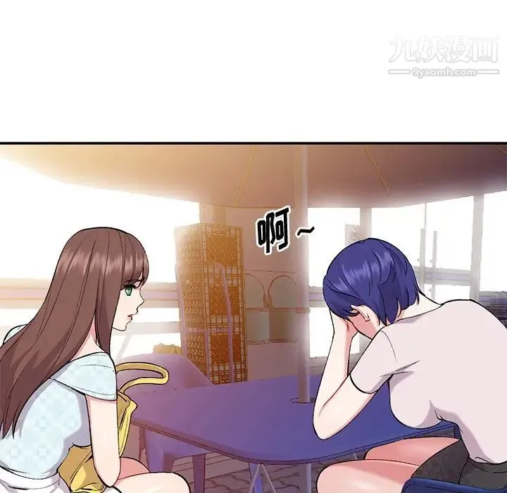 姐姐的秘密 第35话 第46页