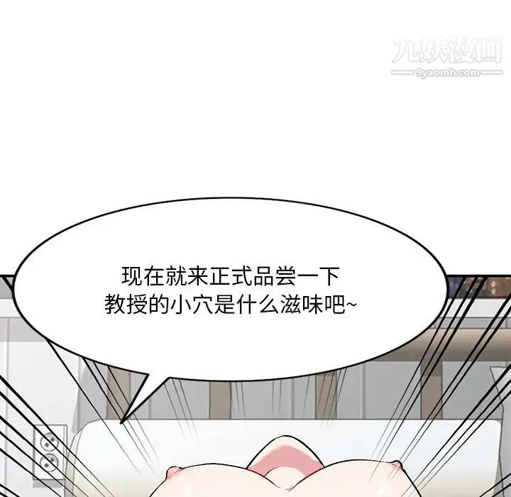 姐姐的秘密 第35话 第116页