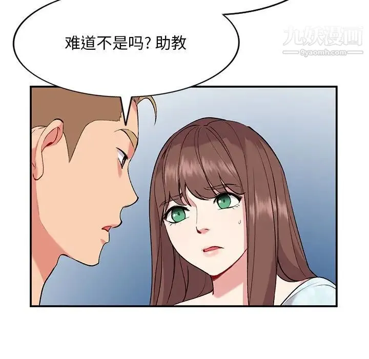 姐姐的秘密 第35话 第41页