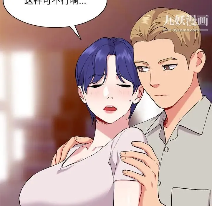 姐姐的秘密 第35话 第76页