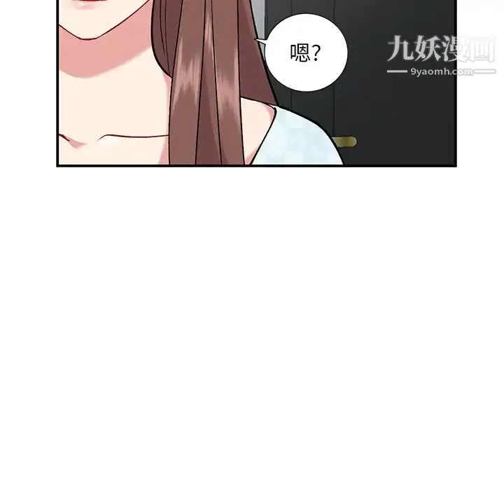 姐姐的秘密 第35话 第7页