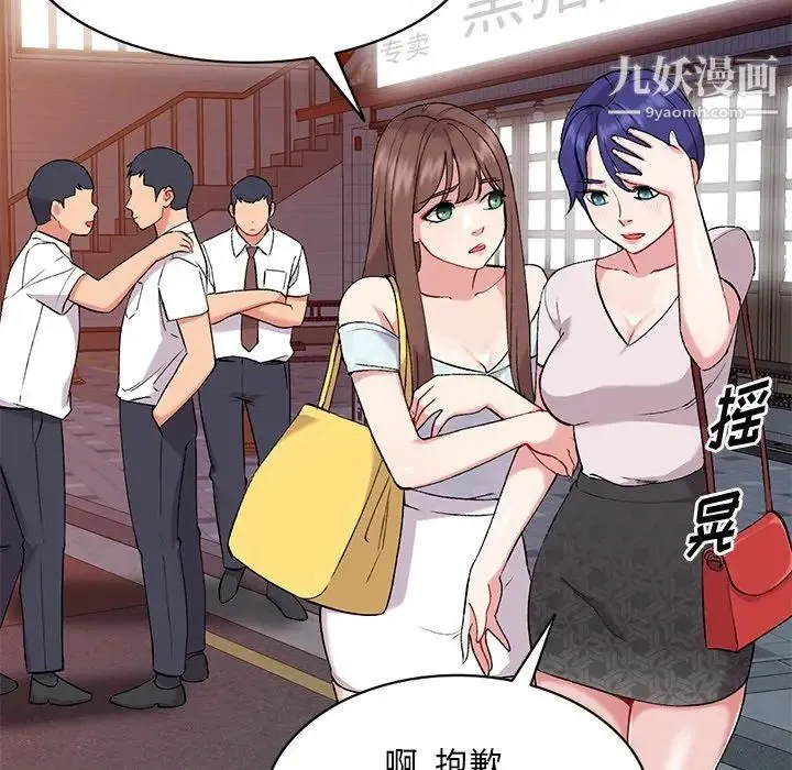 姐姐的秘密 第35话 第33页