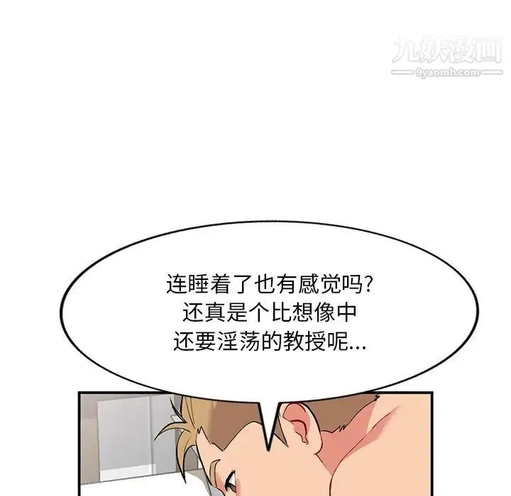 姐姐的秘密 第35话 第109页