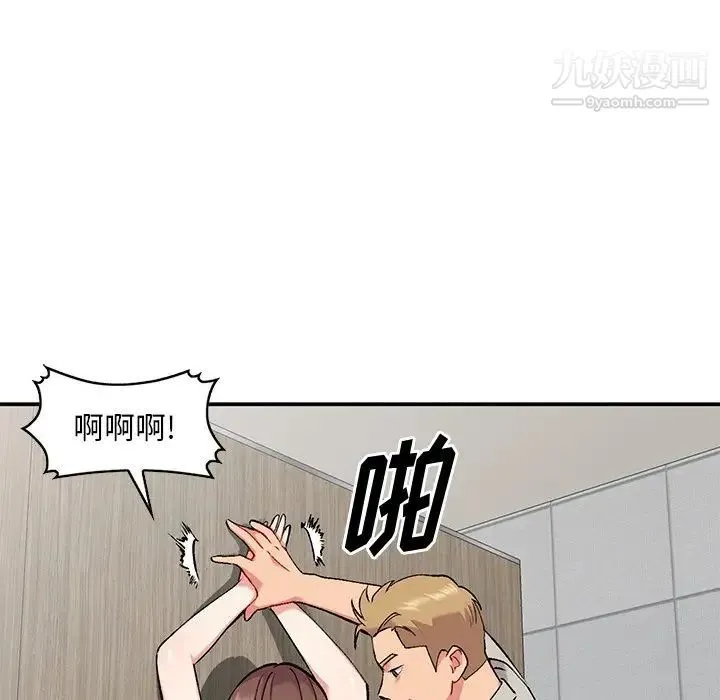 姐姐的秘密 第35话 第14页