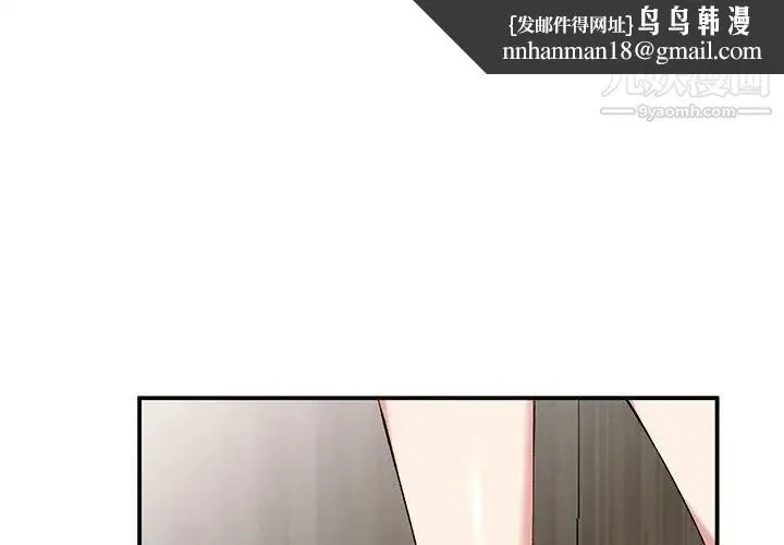 姐姐的秘密 第35话 第1页