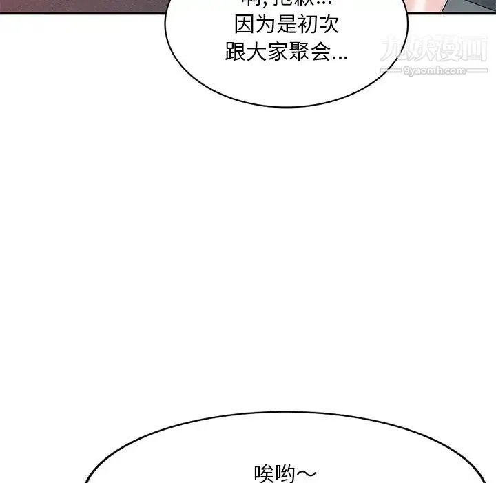 姐姐的秘密 第35话 第34页
