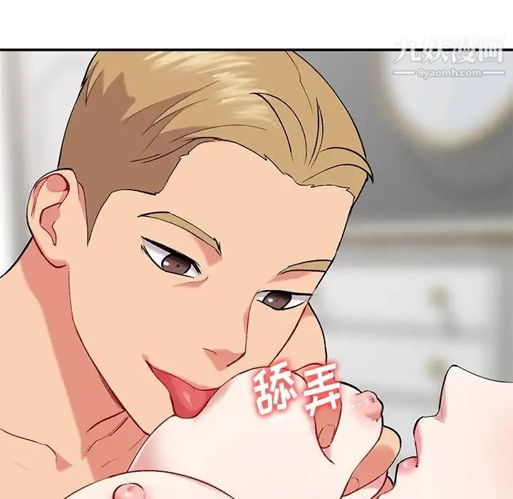 姐姐的秘密 第35话 第101页