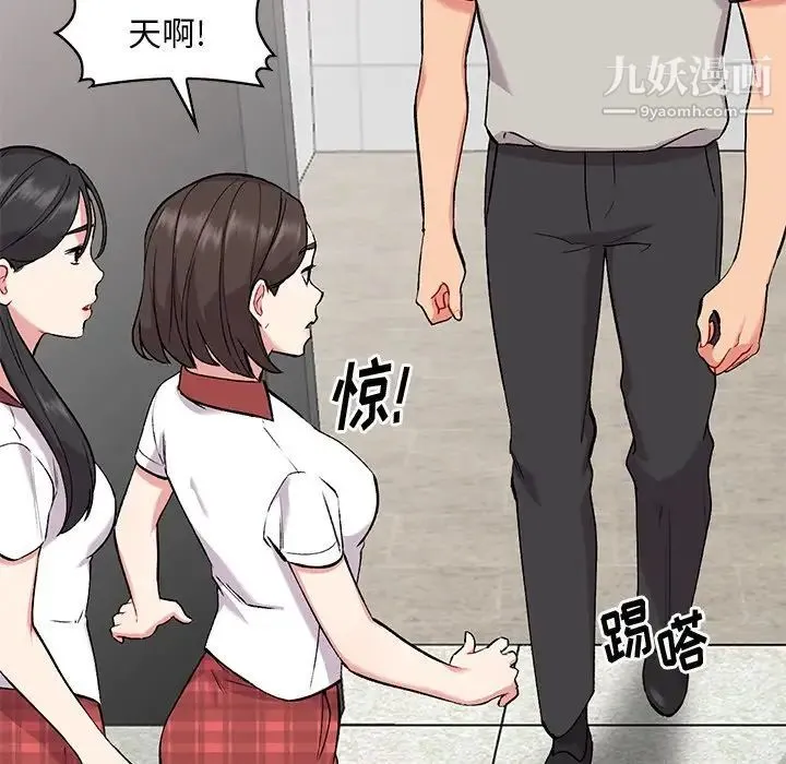 姐姐的秘密 第35话 第25页
