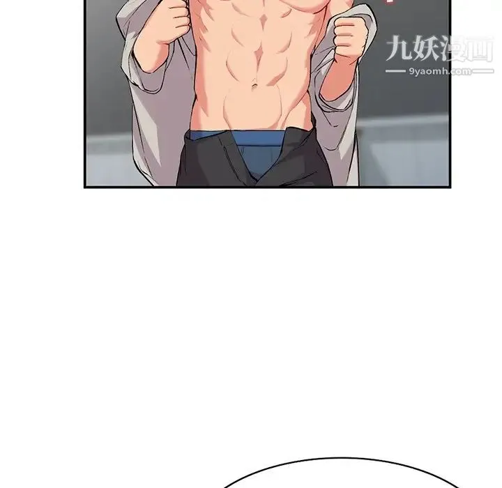 姐姐的秘密 第35话 第91页