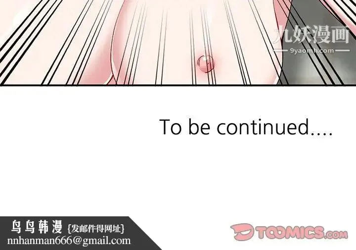 姐姐的秘密 第35话 第129页