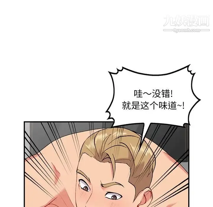 姐姐的秘密 第35话 第123页