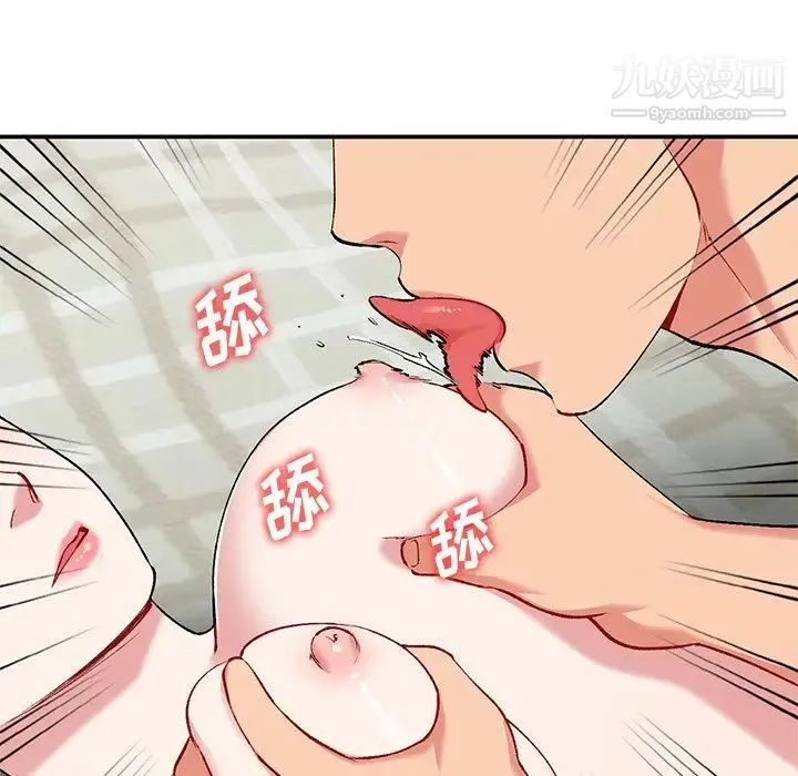 姐姐的秘密 第35话 第105页
