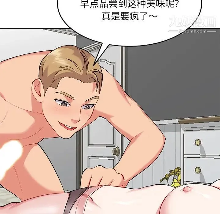姐姐的秘密 第35话 第119页