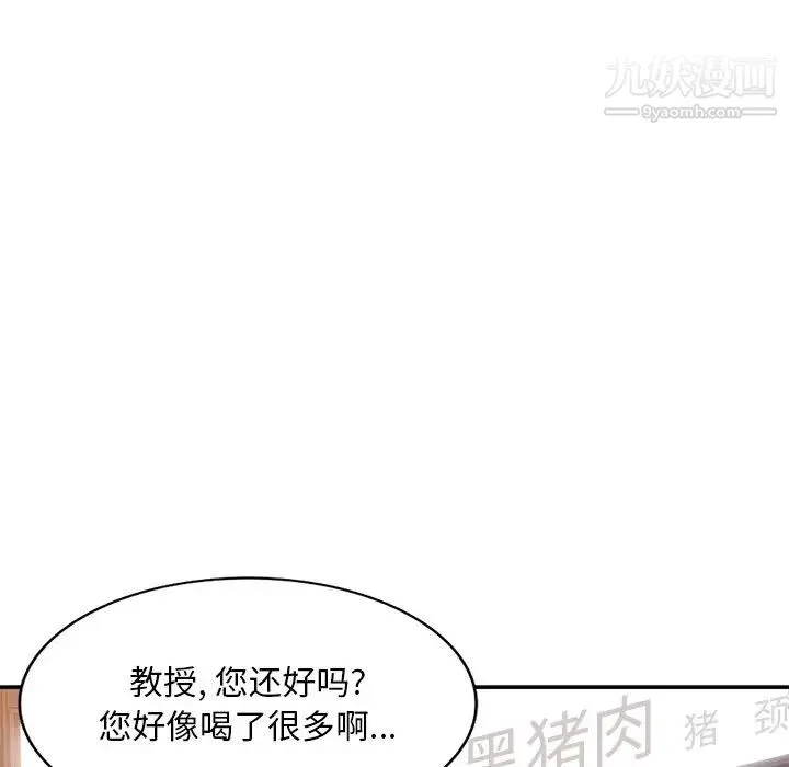 姐姐的秘密 第35话 第32页