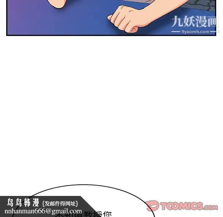 姐姐的秘密 第35话 第66页