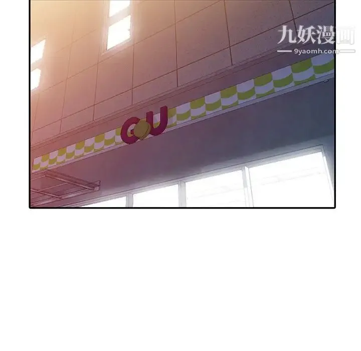 姐姐的秘密 第35话 第45页