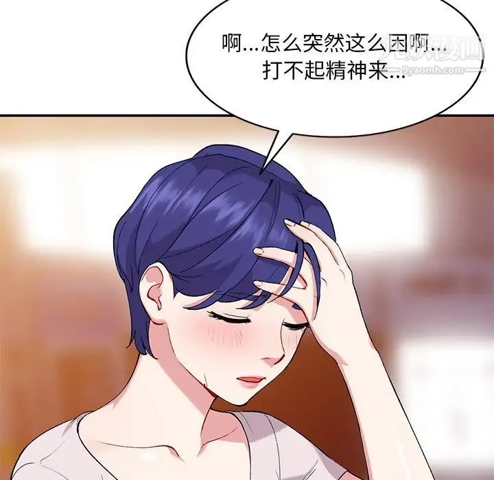 姐姐的秘密 第35话 第69页