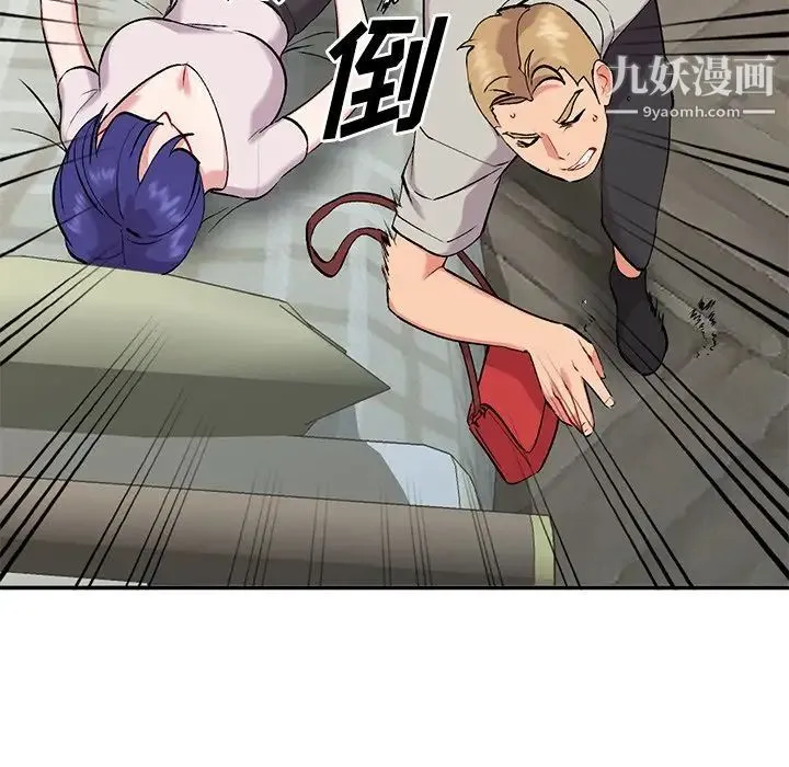 姐姐的秘密 第35话 第83页