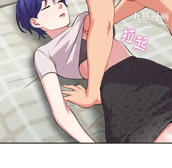 姐姐的秘密 第35话 第95页