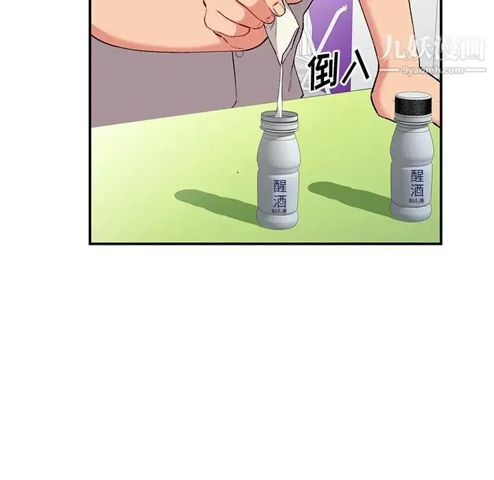 姐姐的秘密 第35话 第50页