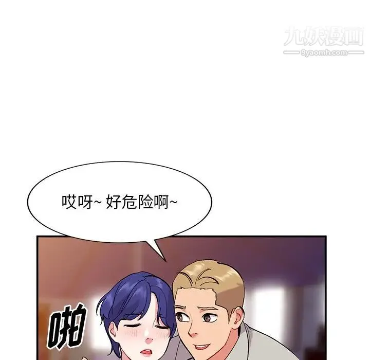 姐姐的秘密 第35话 第73页