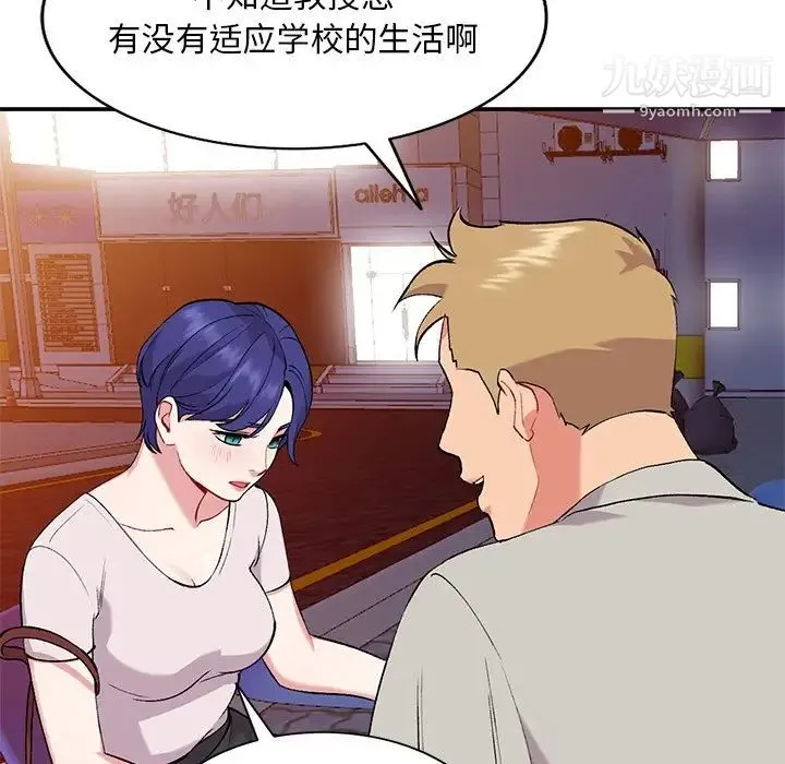 姐姐的秘密 第35话 第67页