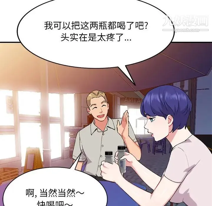 姐姐的秘密 第35话 第61页