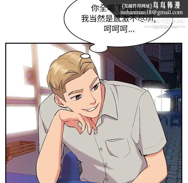 姐姐的秘密 第35话 第65页