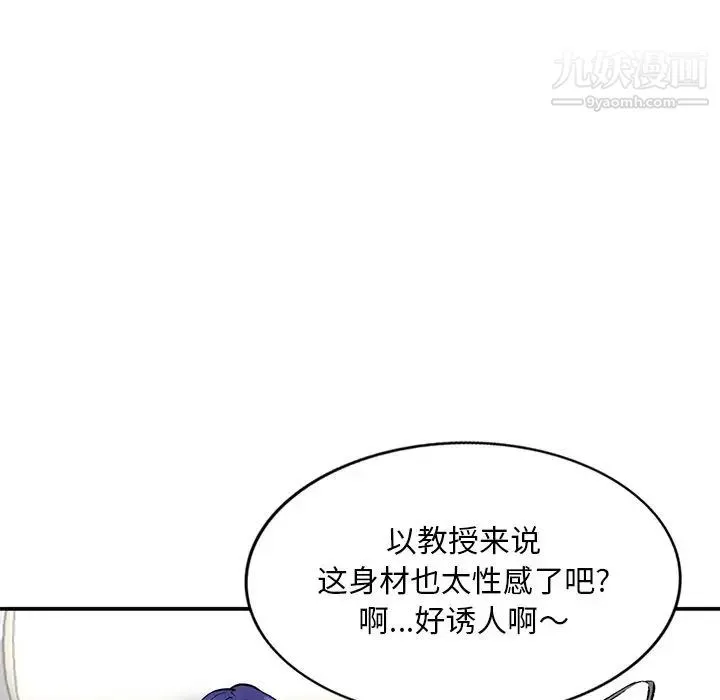 姐姐的秘密 第35话 第113页