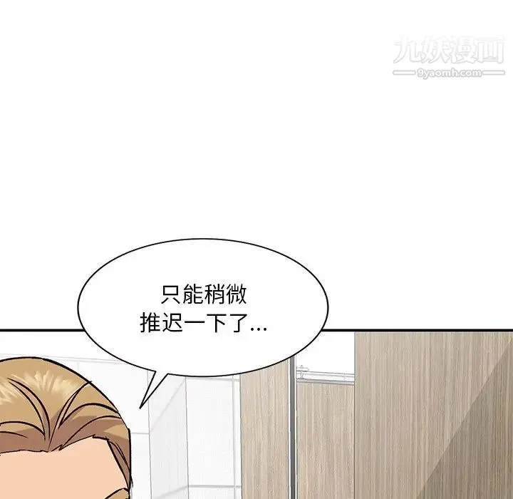 姐姐的秘密 第35话 第22页