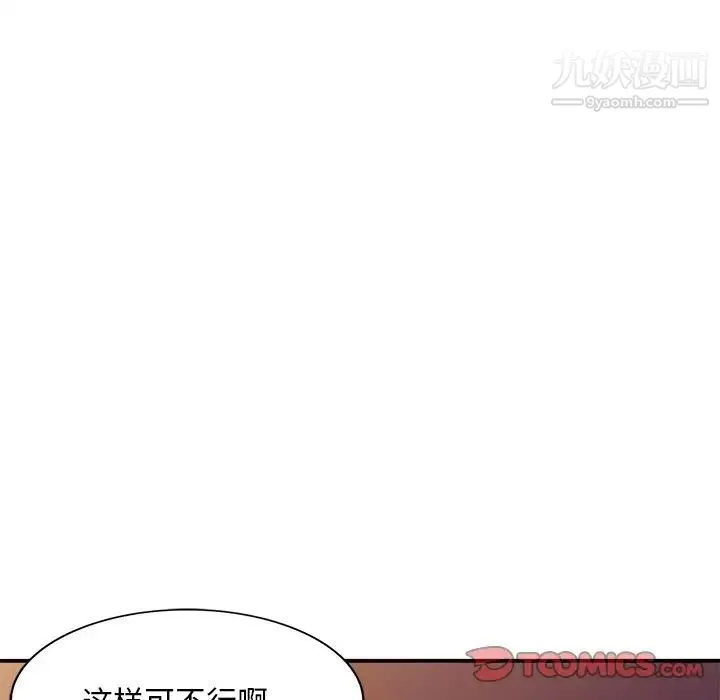 姐姐的秘密 第35话 第75页