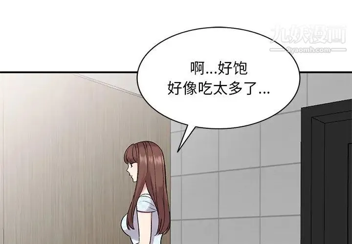 姐姐的秘密 第35话 第4页